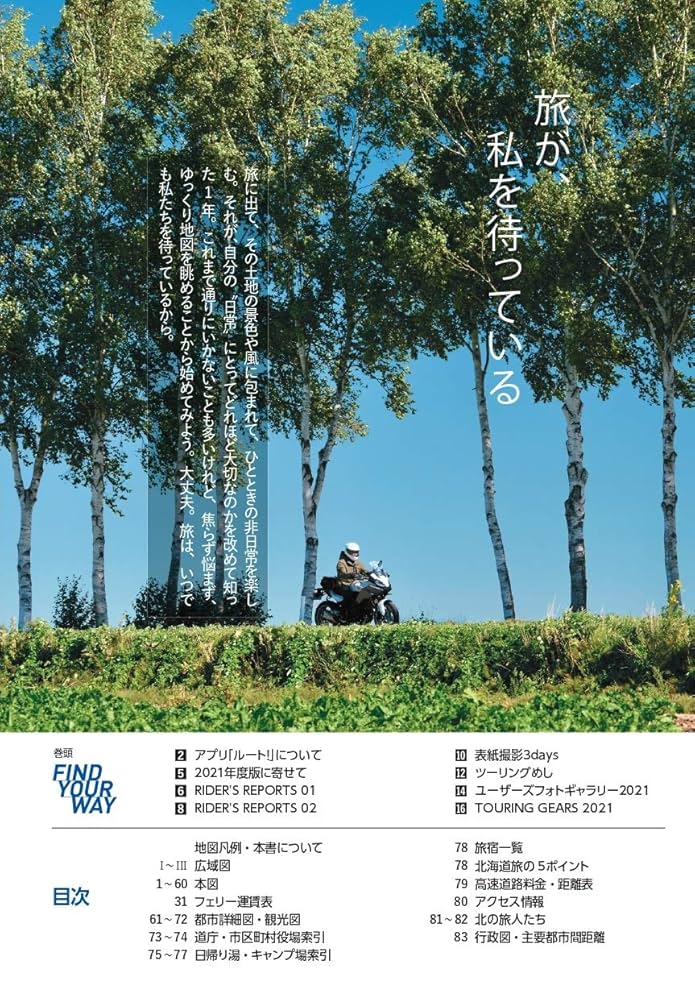 りっぴー　北海道 51vkzoQairL.jpg_BO30,255,255,